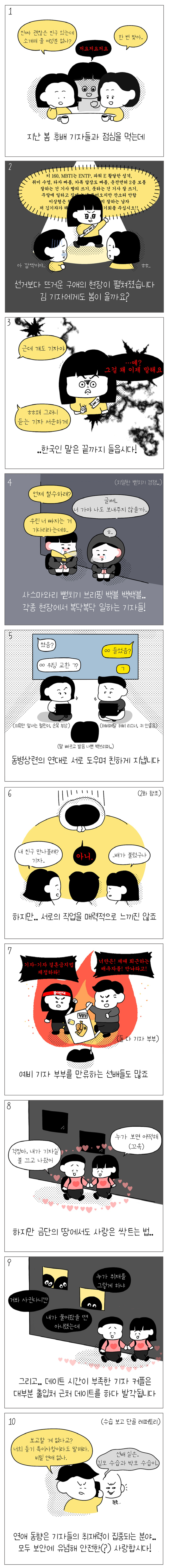 신방툰