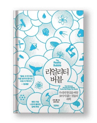 탈진실 시대에 진실 찾는 법, ‘무지의 자각’