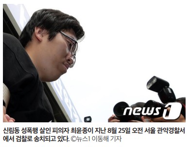 재범 방지 및 범죄 예방 효과 확실 신속하고 실효적으로 이뤄져야