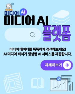 미디어AI플랫폼 바로가기